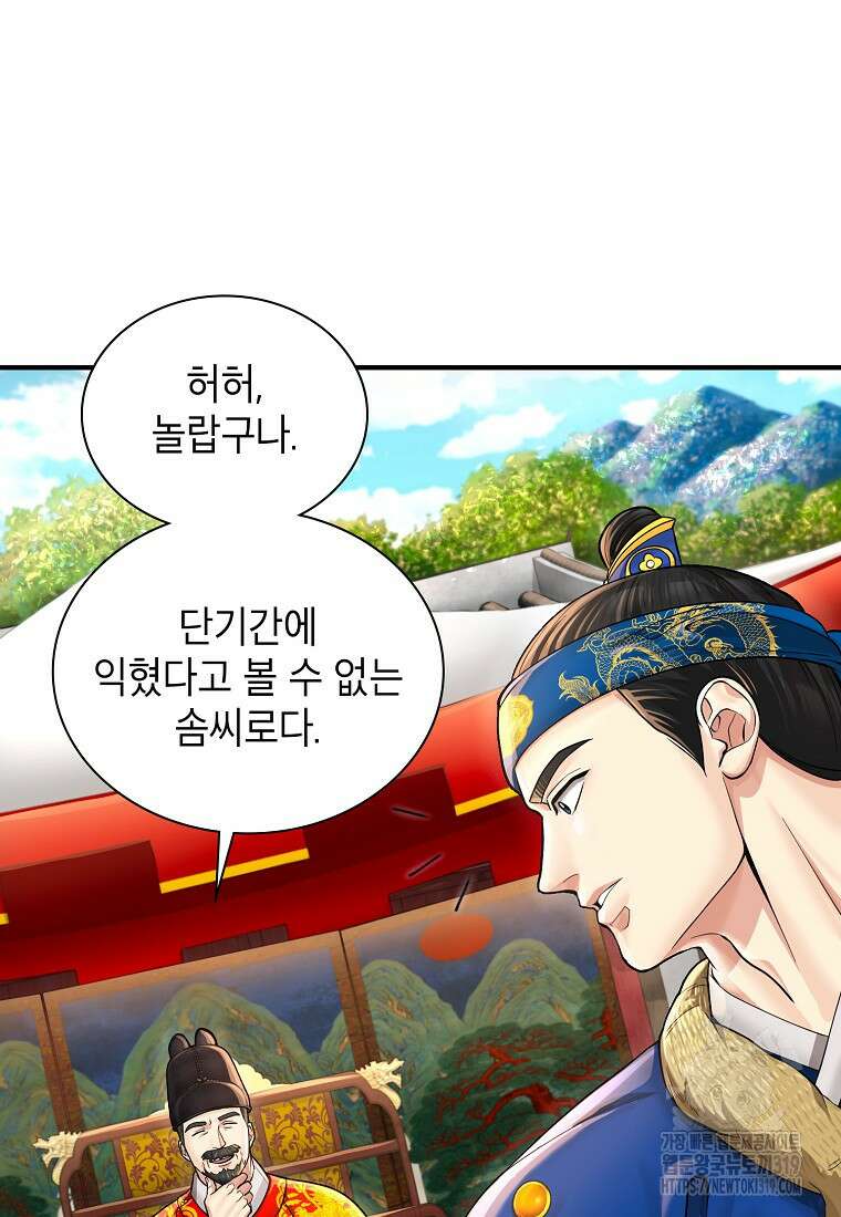 근육조선 29화 14
