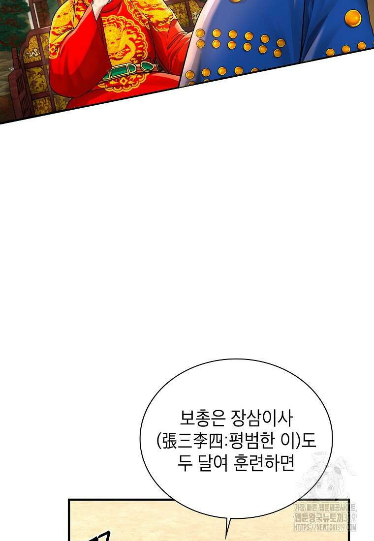 근육조선 29화 15