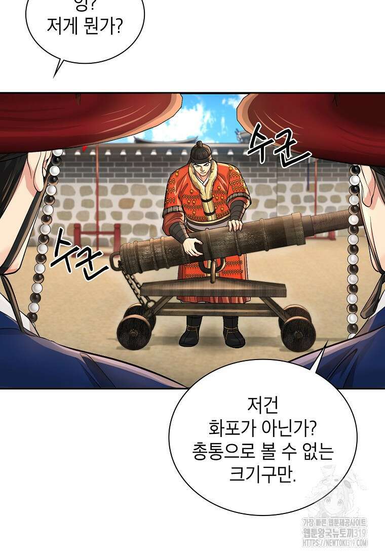 근육조선 29화 20