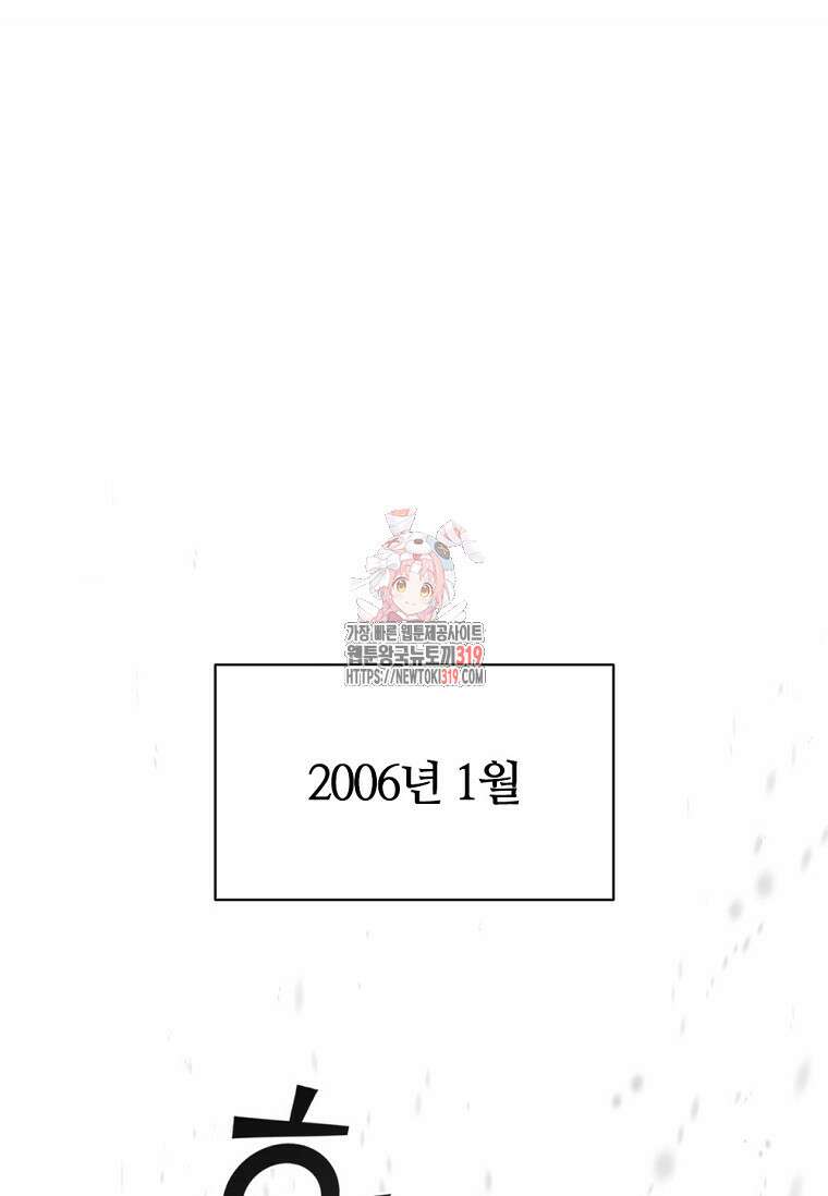 난 할 수 있어 37화 1