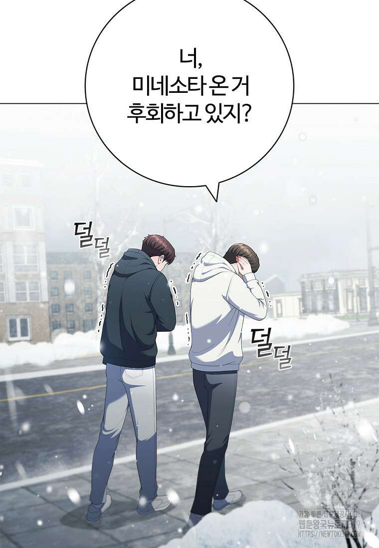 난 할 수 있어 37화 4