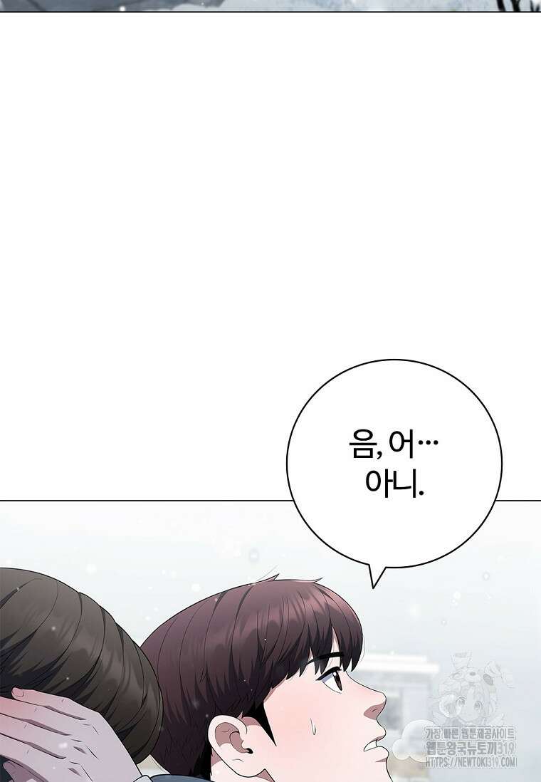 난 할 수 있어 37화 5