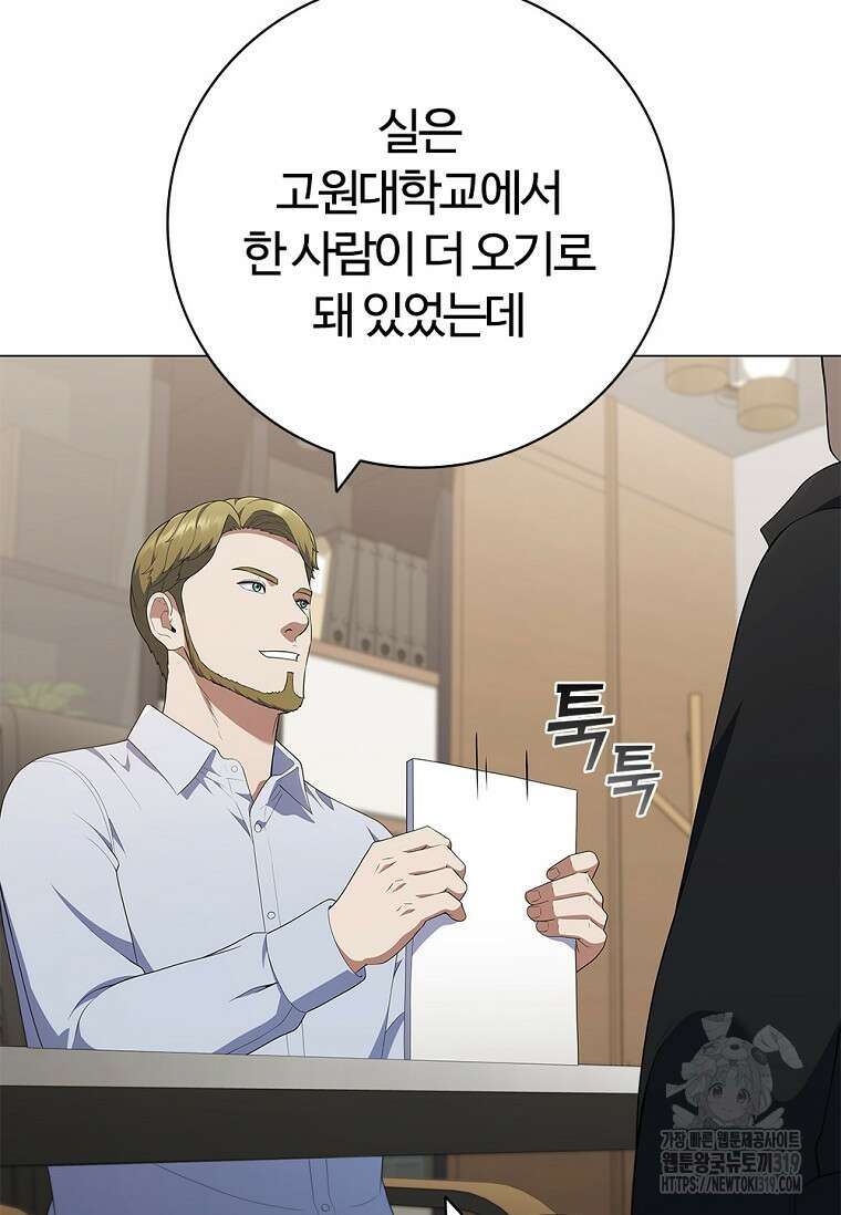 난 할 수 있어 37화 12