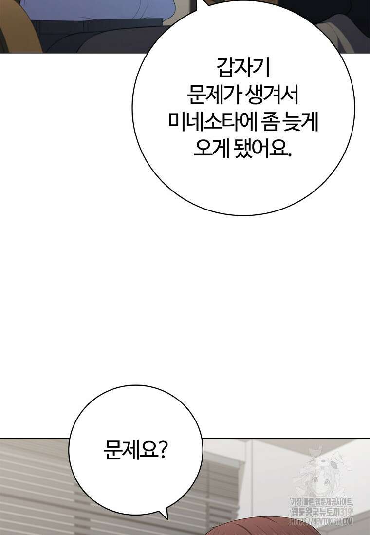 난 할 수 있어 37화 13