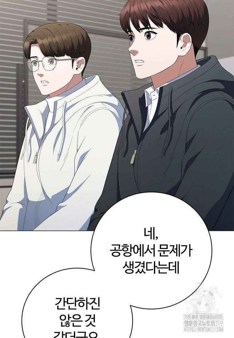 난 할 수 있어 37화 14