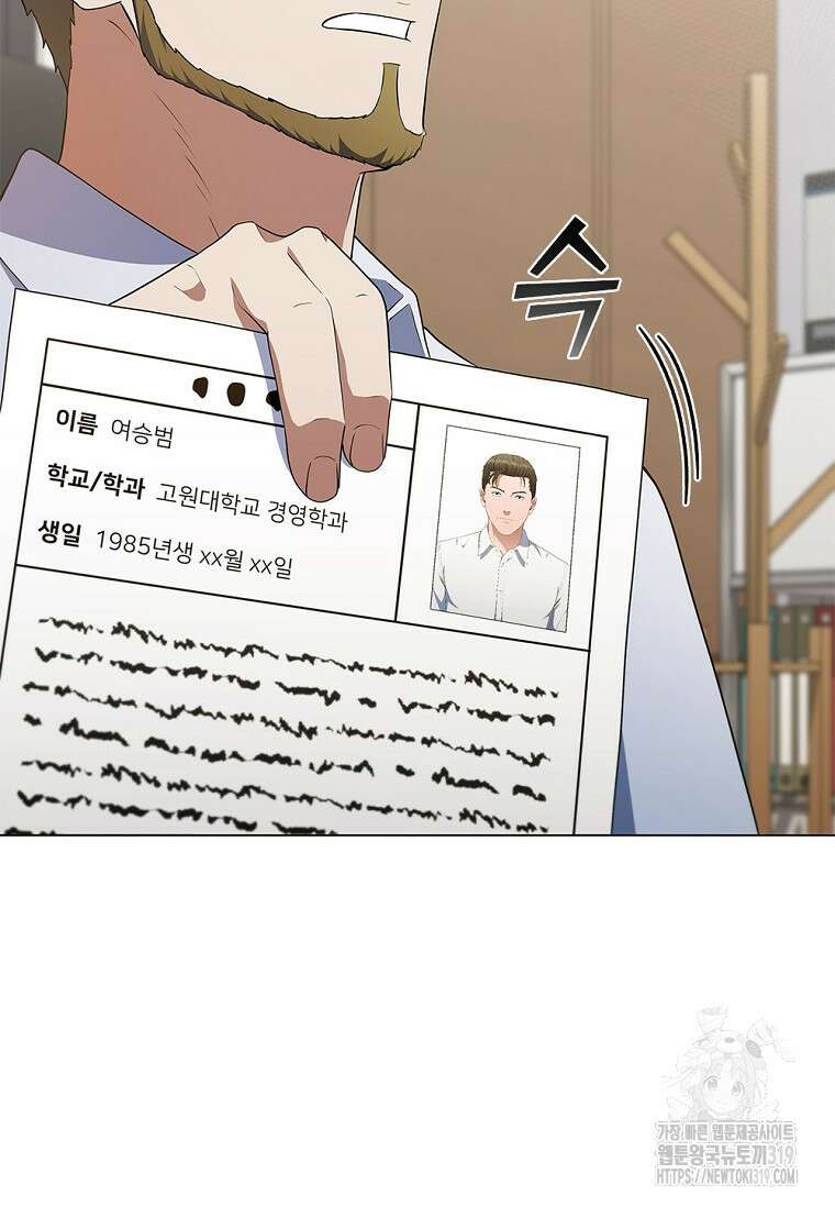 난 할 수 있어 37화 16