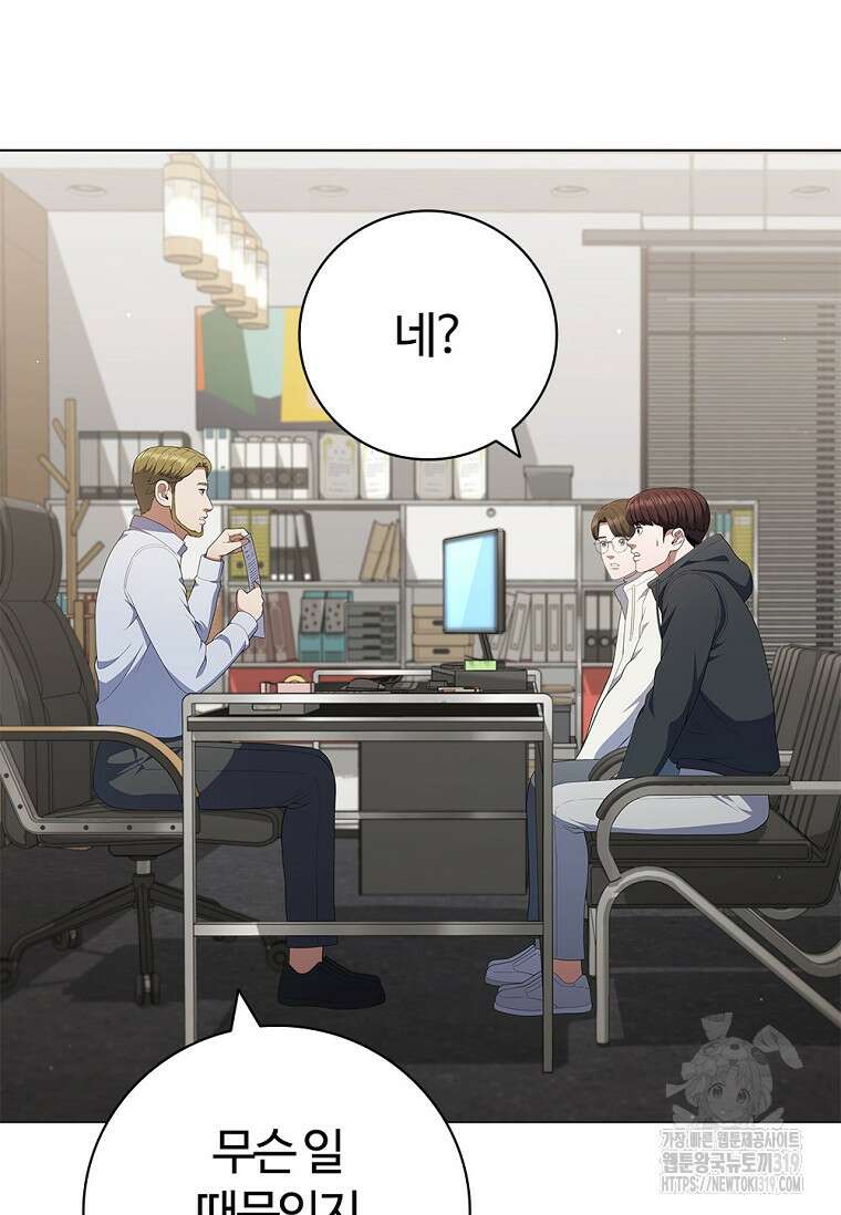 난 할 수 있어 37화 17