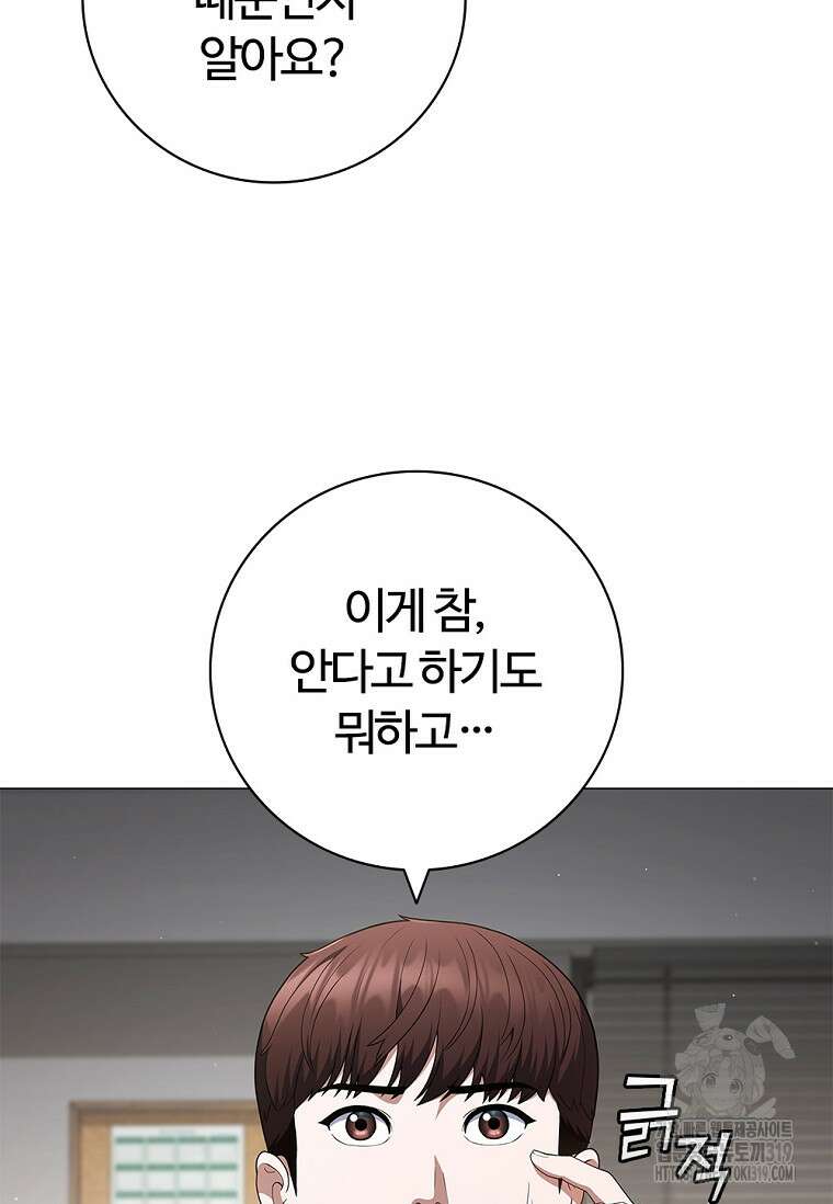 난 할 수 있어 37화 18