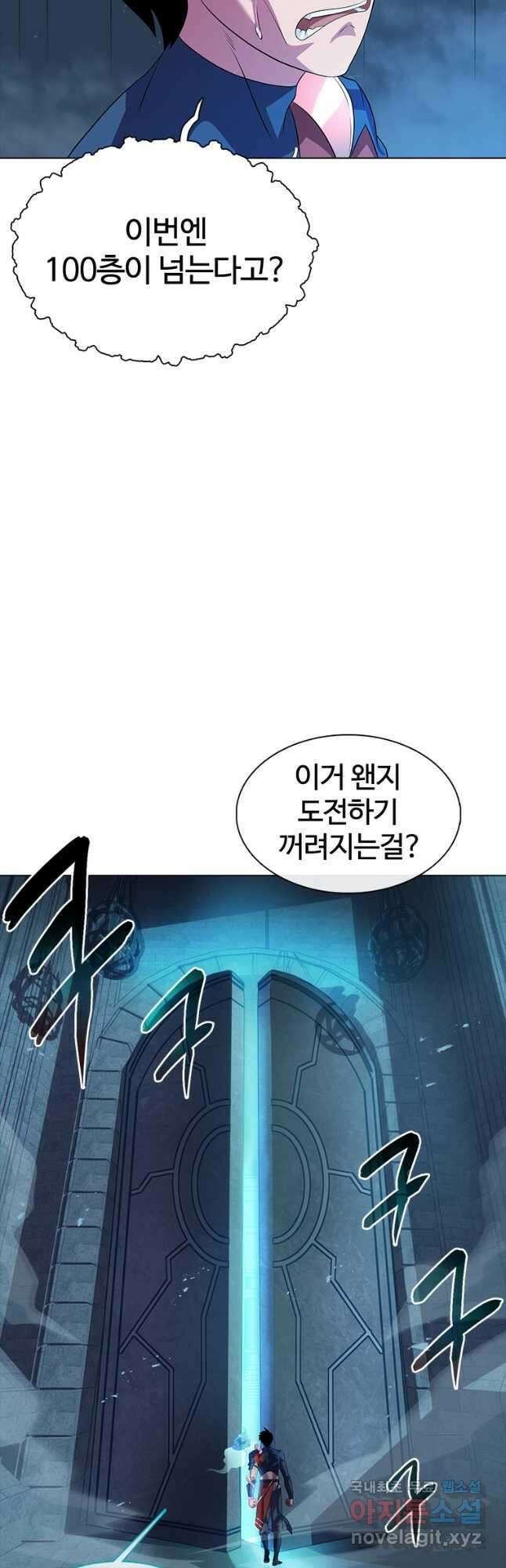 겜잘알 53화 10