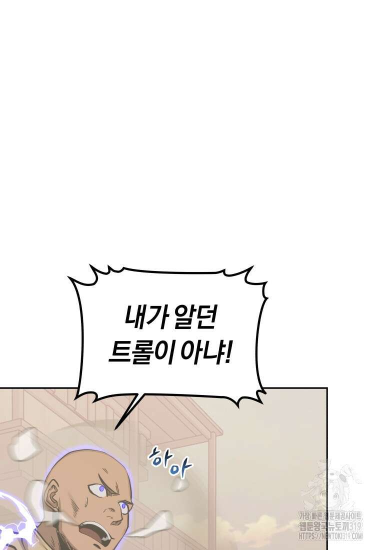 오늘부터 플레이어 시즌3 27화 8