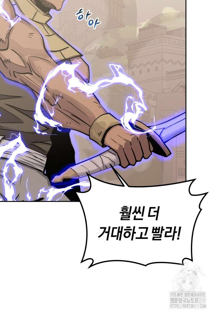 오늘부터 플레이어 시즌3 27화 9