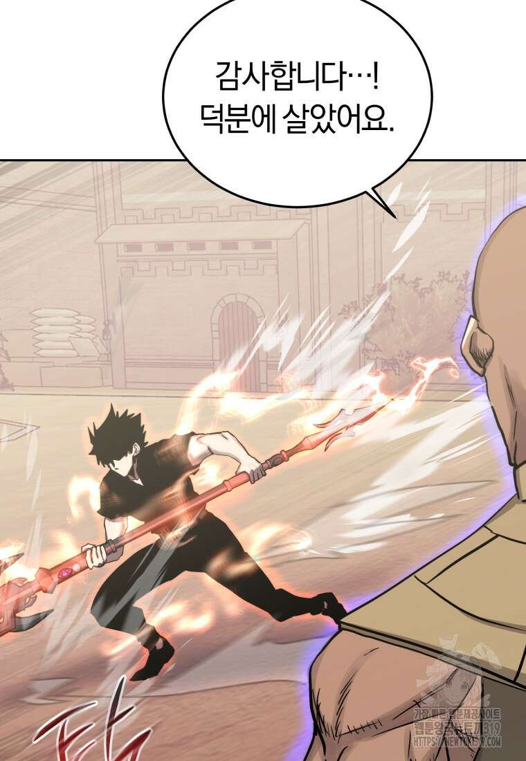 오늘부터 플레이어 시즌3 27화 17
