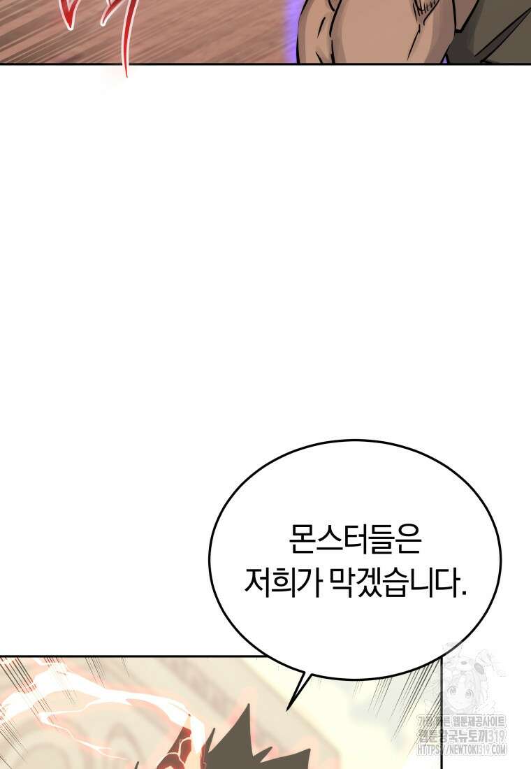 오늘부터 플레이어 시즌3 27화 18