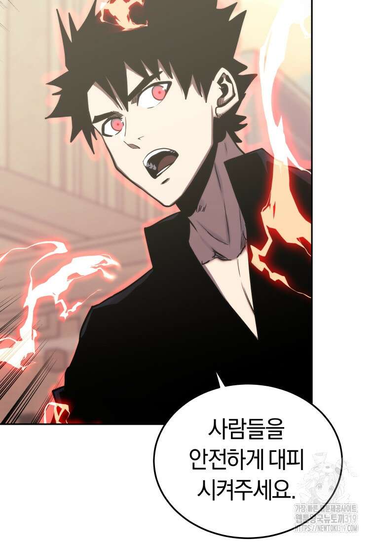 오늘부터 플레이어 시즌3 27화 19
