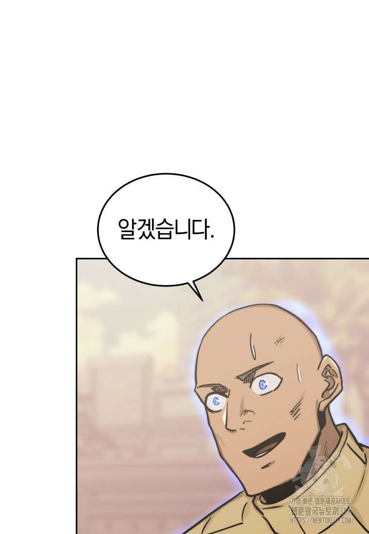 오늘부터 플레이어 시즌3 27화 20