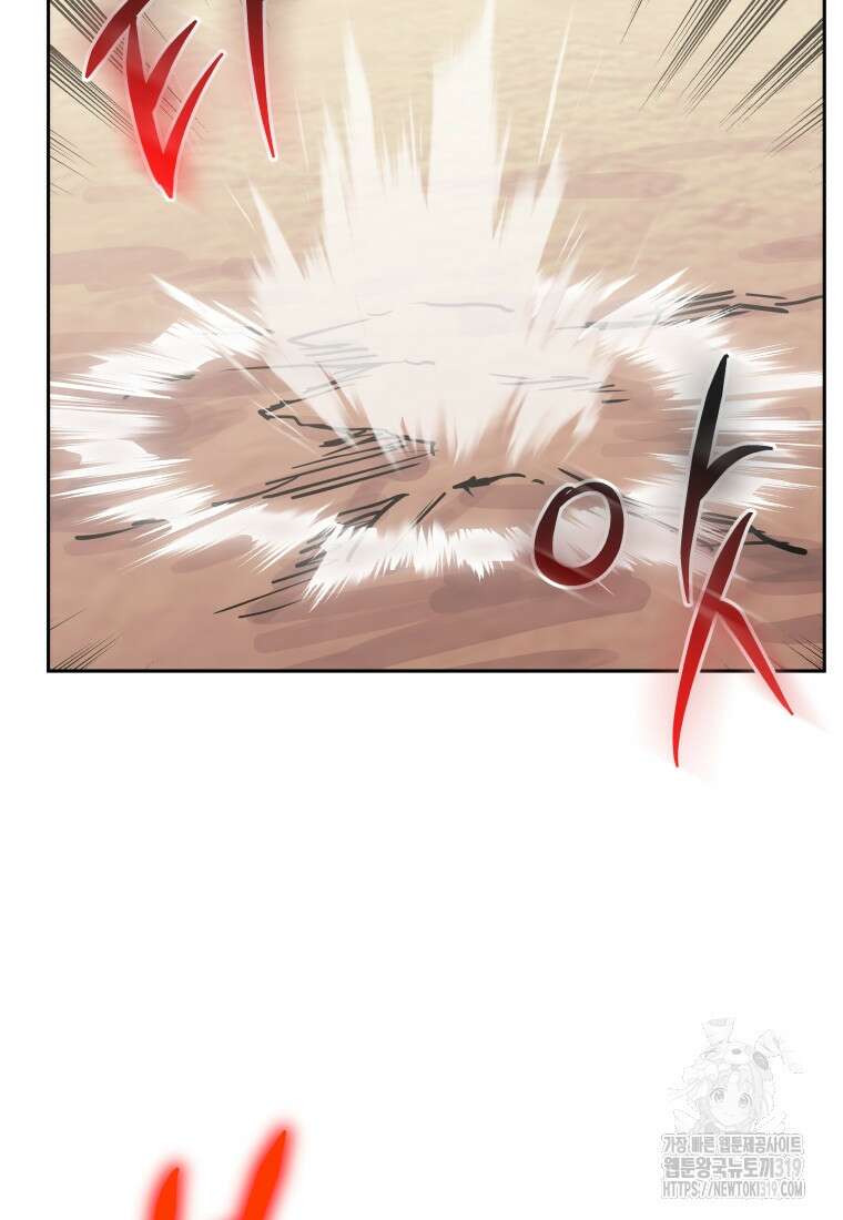 오늘부터 플레이어 시즌3 27화 22