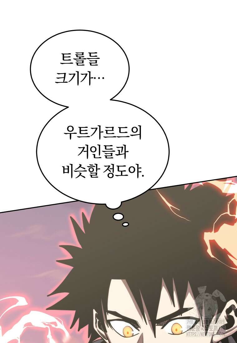 오늘부터 플레이어 시즌3 27화 25