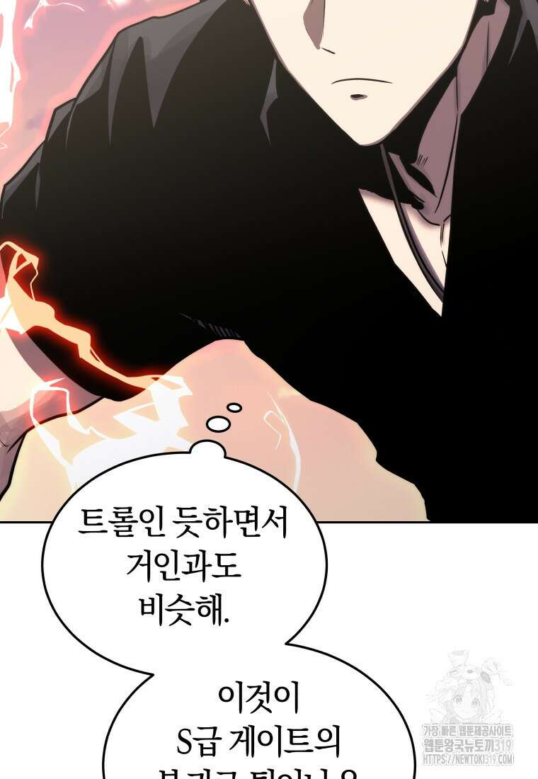 오늘부터 플레이어 시즌3 27화 26