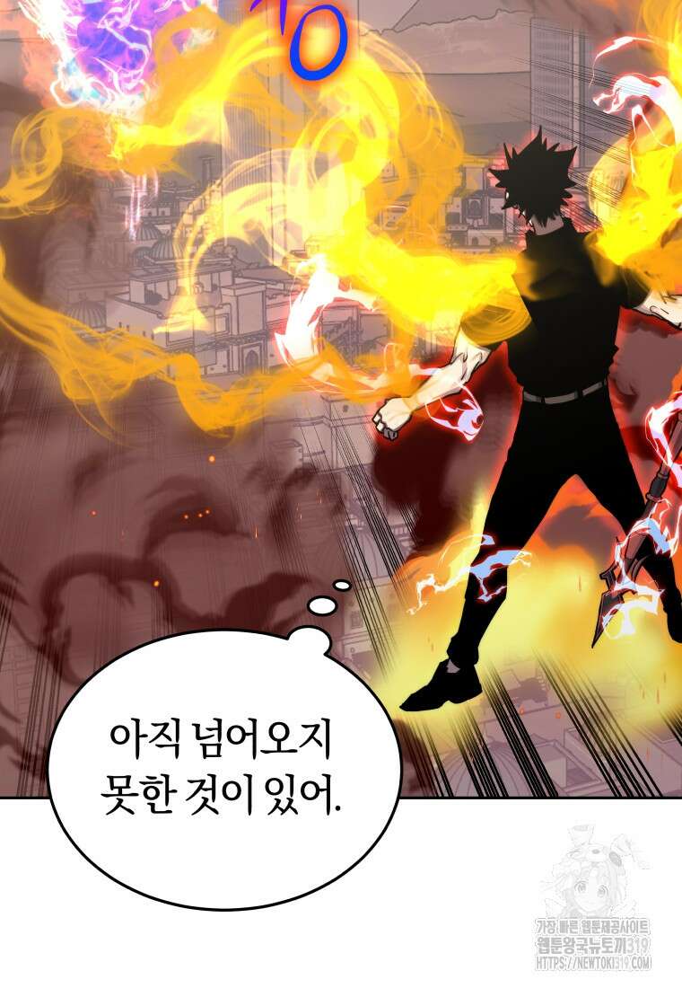 오늘부터 플레이어 시즌3 27화 28