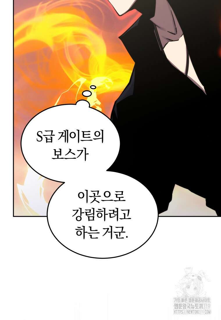 오늘부터 플레이어 시즌3 27화 30