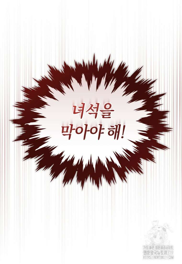 오늘부터 플레이어 시즌3 27화 31