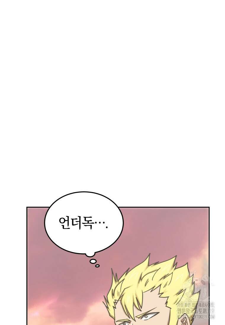 오늘부터 플레이어 시즌3 27화 34