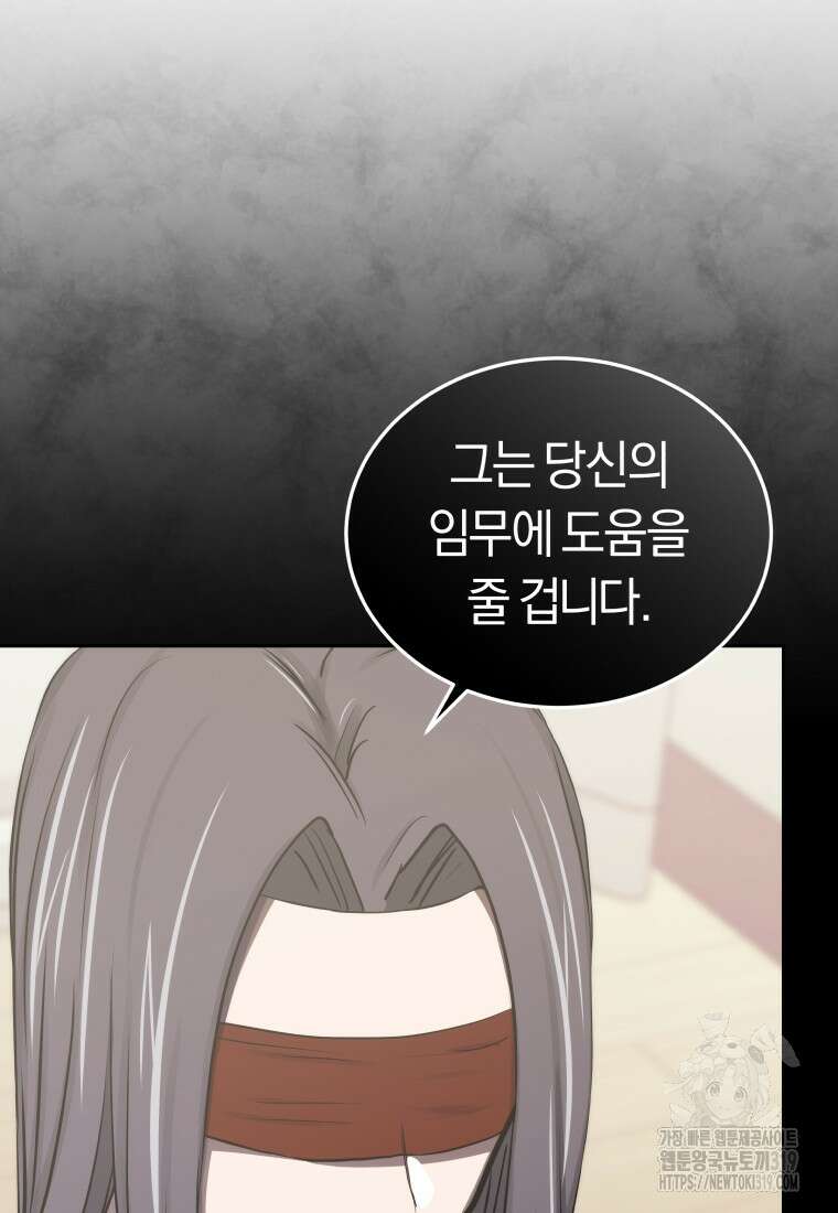 오늘부터 플레이어 시즌3 27화 36