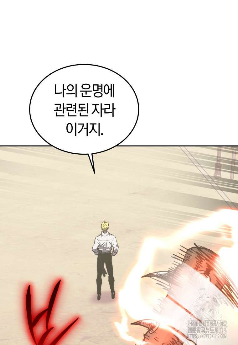 오늘부터 플레이어 시즌3 27화 38