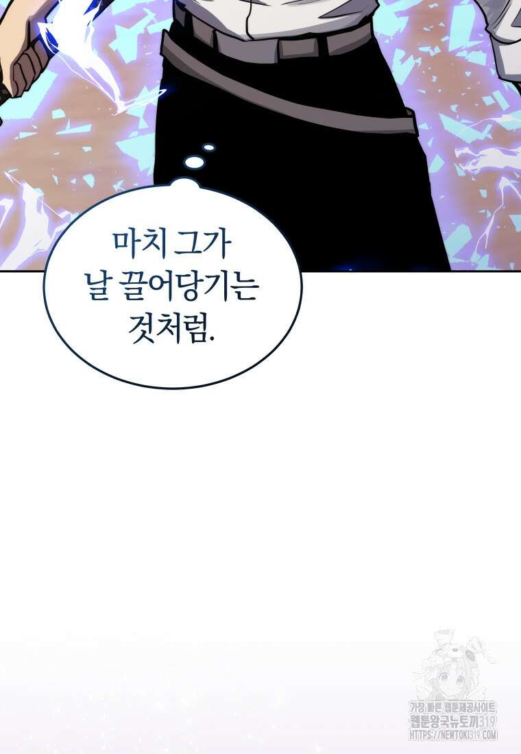 오늘부터 플레이어 시즌3 27화 45