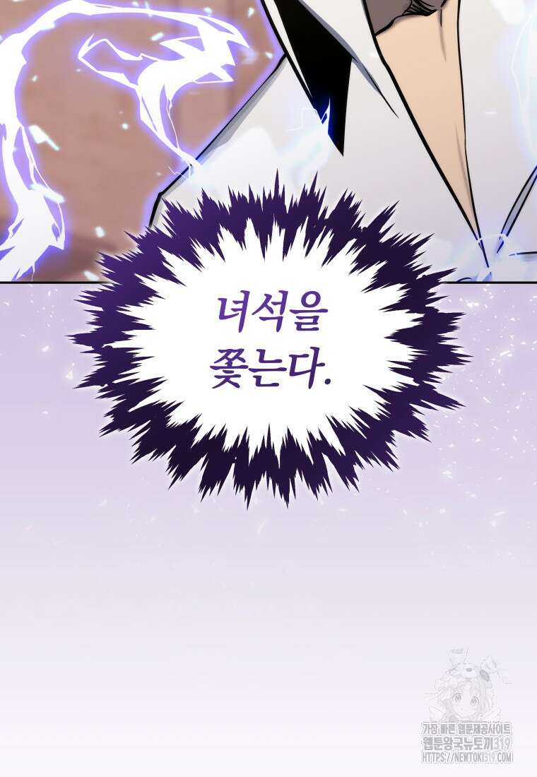 오늘부터 플레이어 시즌3 27화 47