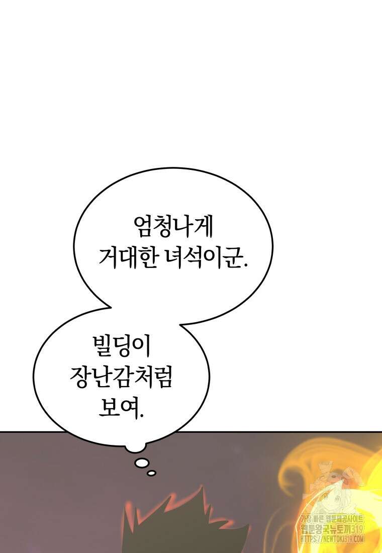 오늘부터 플레이어 시즌3 27화 54