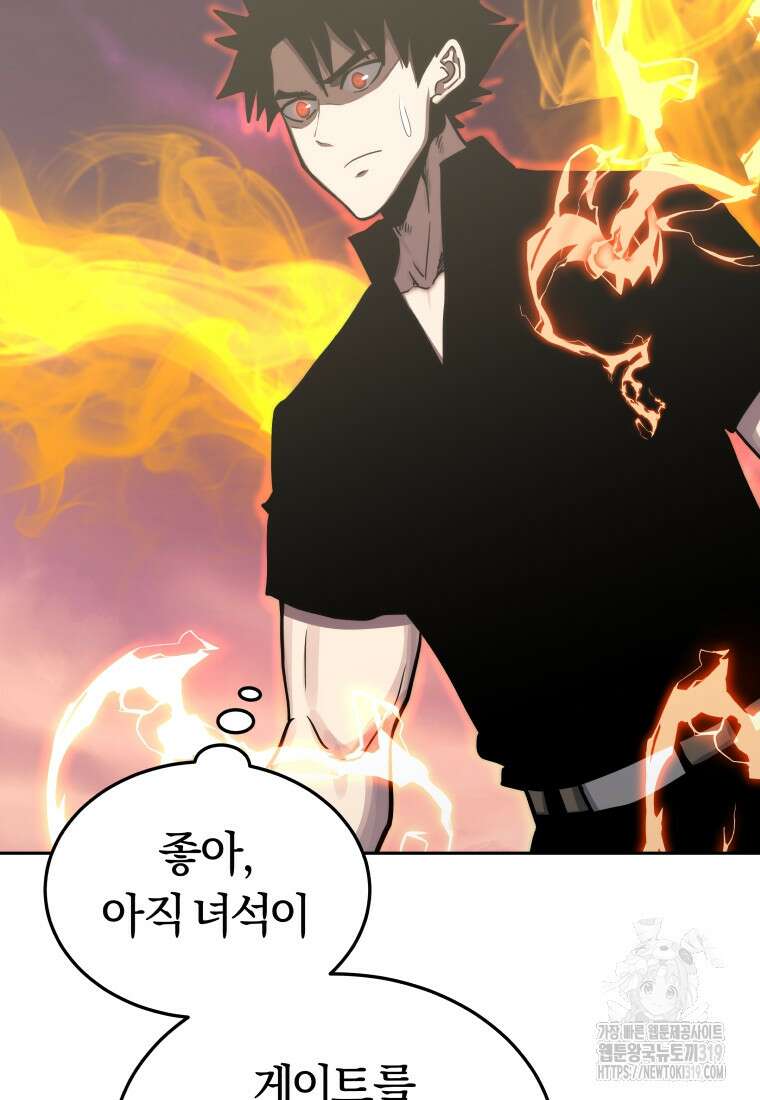 오늘부터 플레이어 시즌3 27화 55