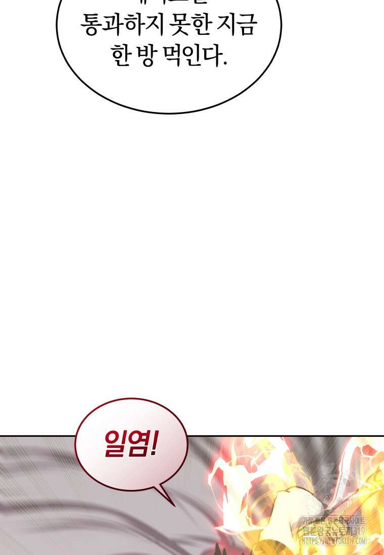 오늘부터 플레이어 시즌3 27화 56