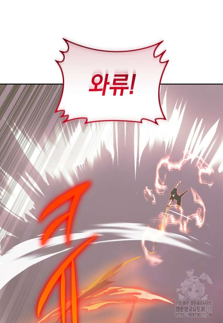 오늘부터 플레이어 시즌3 27화 58