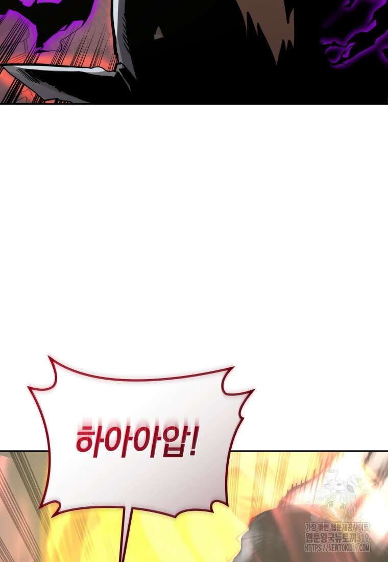 오늘부터 플레이어 시즌3 27화 76