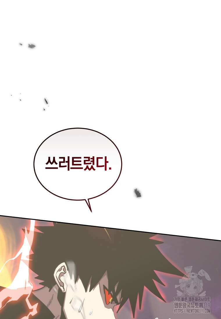오늘부터 플레이어 시즌3 27화 81