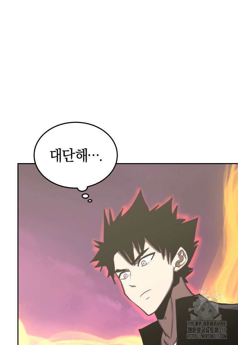 오늘부터 플레이어 시즌3 27화 99