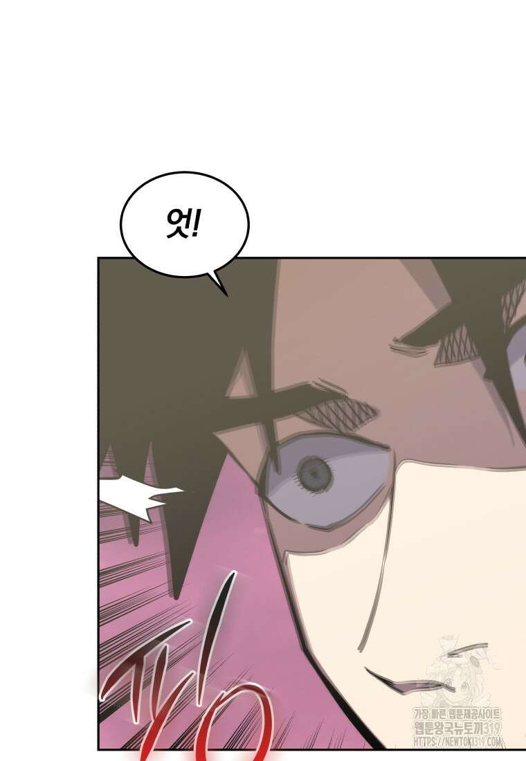오늘부터 플레이어 시즌3 27화 101