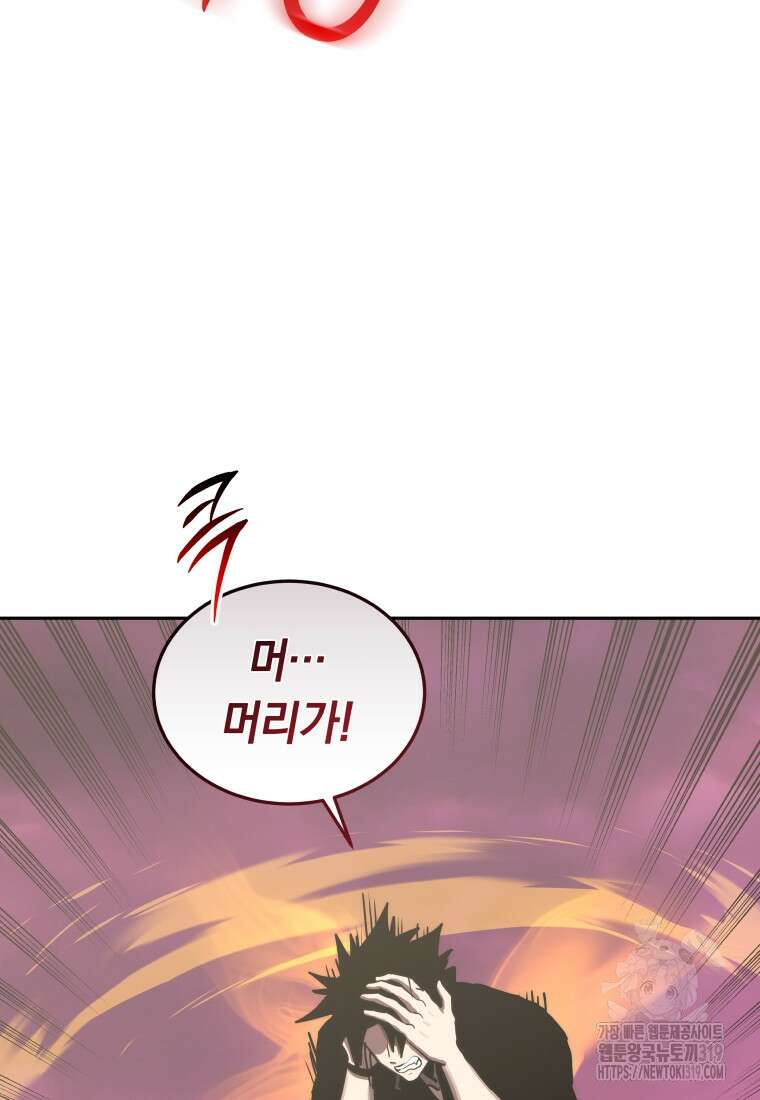 오늘부터 플레이어 시즌3 27화 102