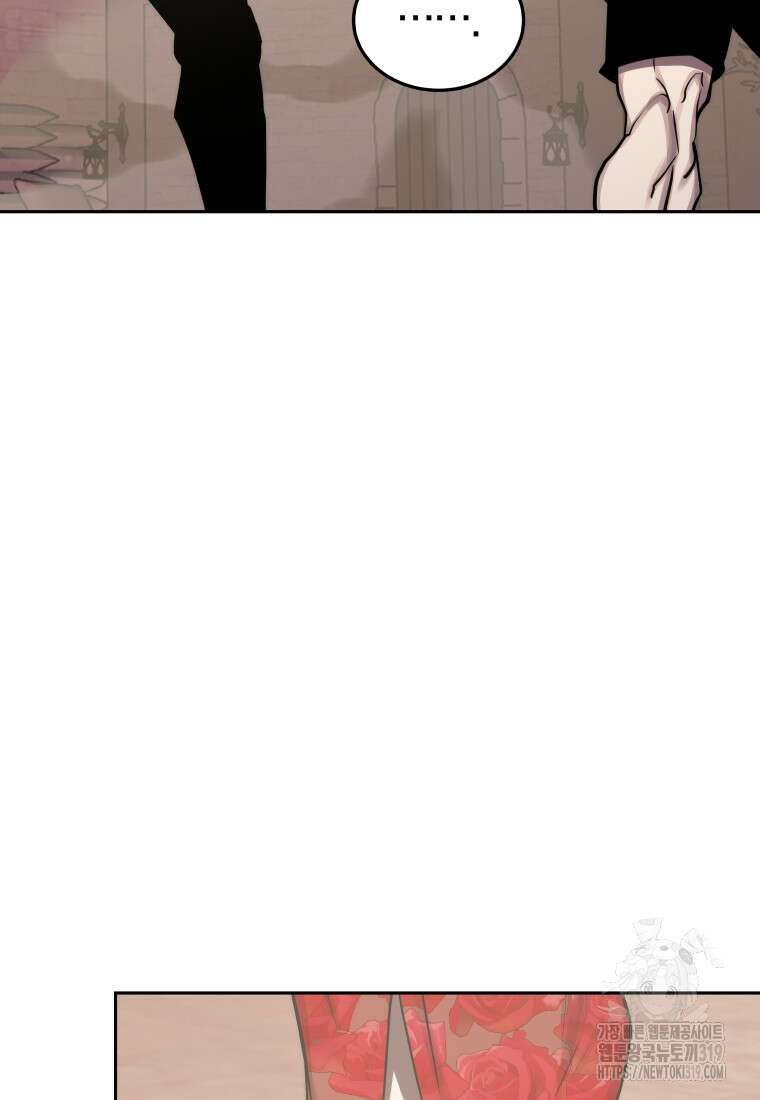 오늘부터 플레이어 시즌3 27화 110