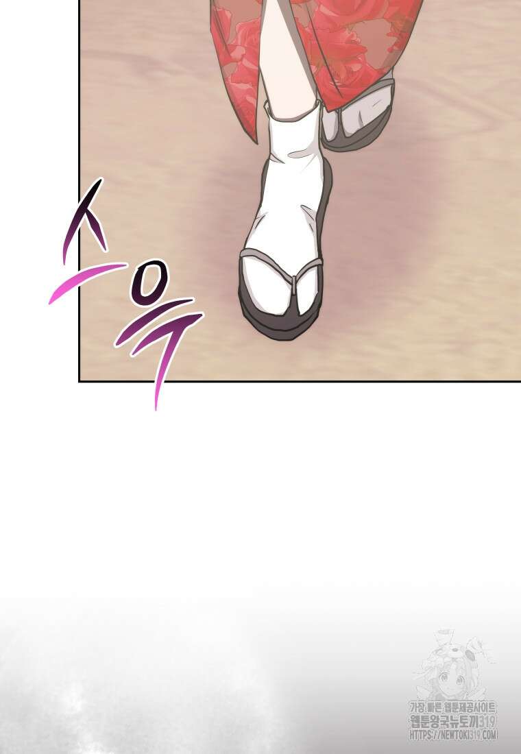 오늘부터 플레이어 시즌3 27화 111