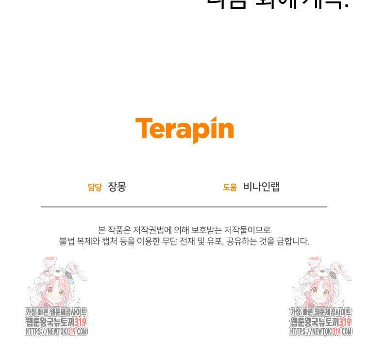 오늘부터 플레이어 시즌3 27화 120