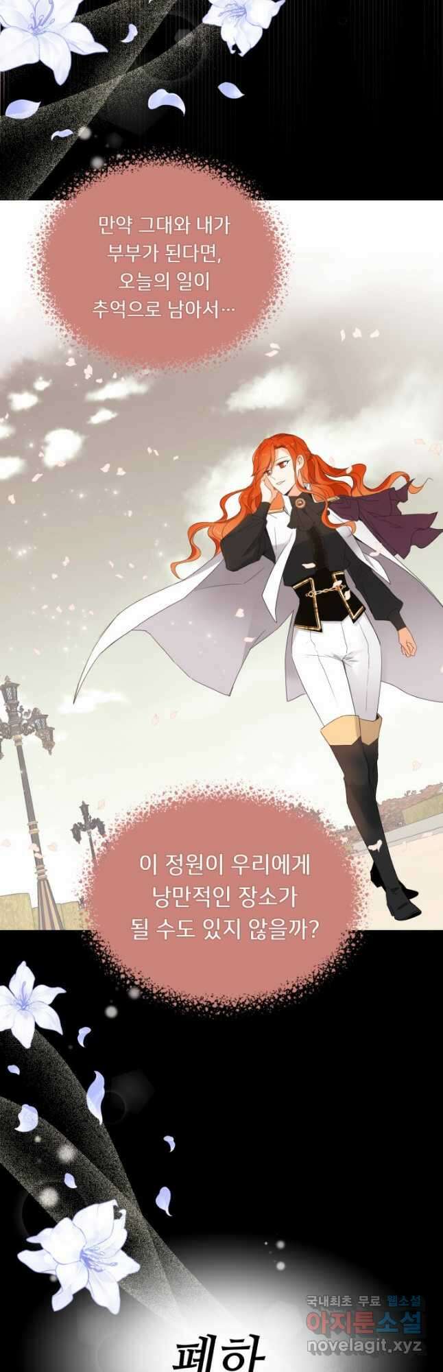 여왕님 안 돼요! 80화 7