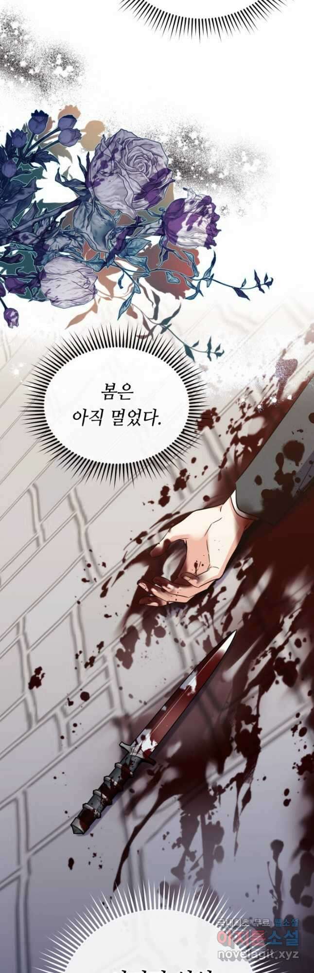 여왕님 안 돼요! 80화 9