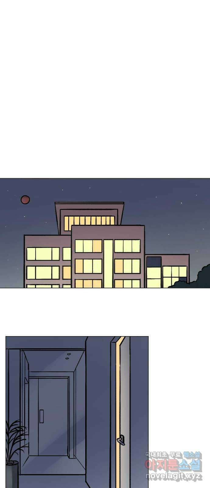 같은 학교 친구 82화 1