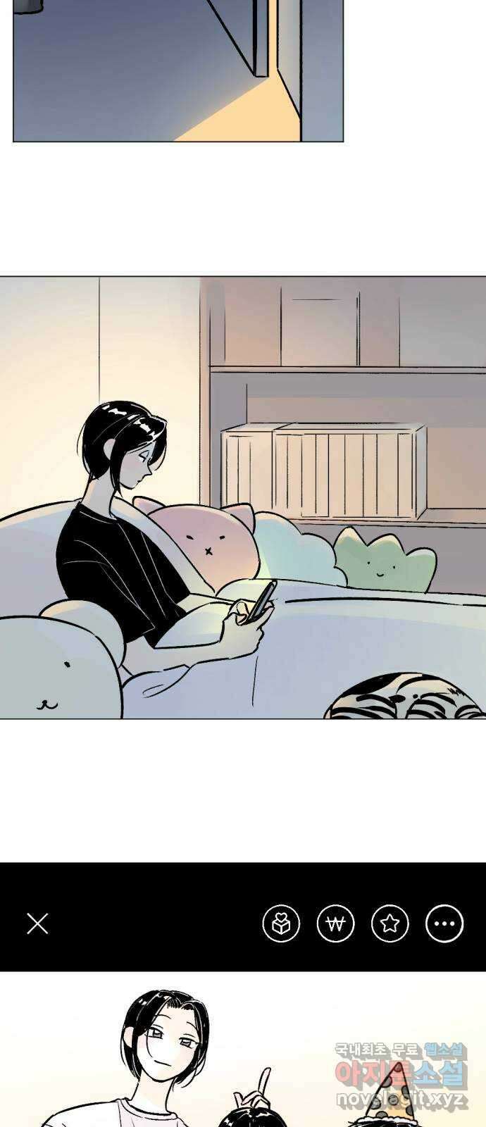 같은 학교 친구 82화 2