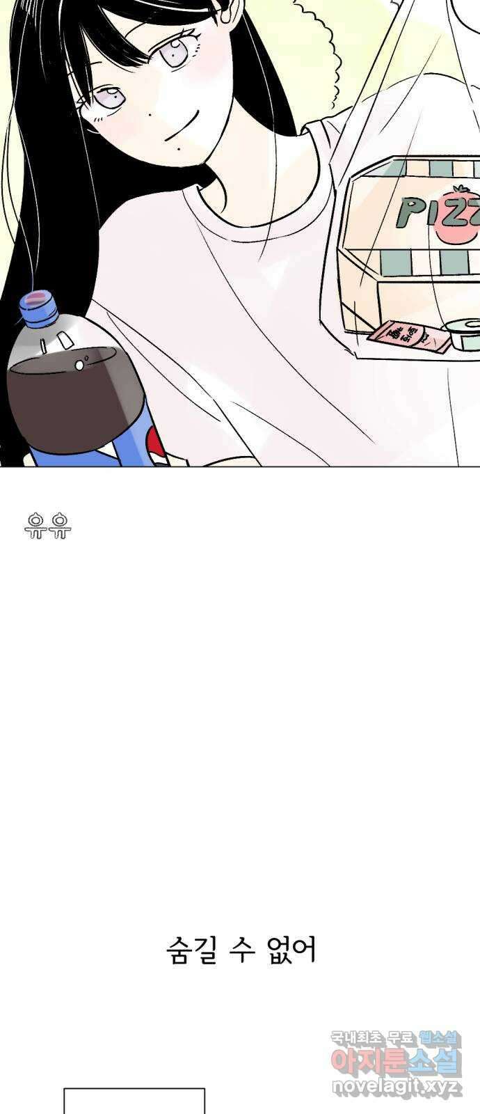 같은 학교 친구 82화 6