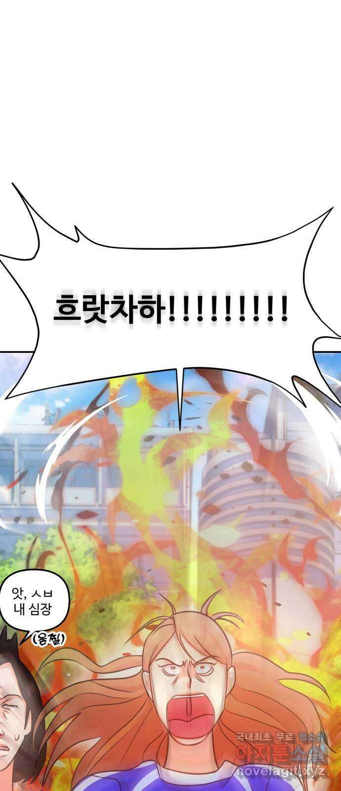 대충 캠퍼스로맨스임 59화 1