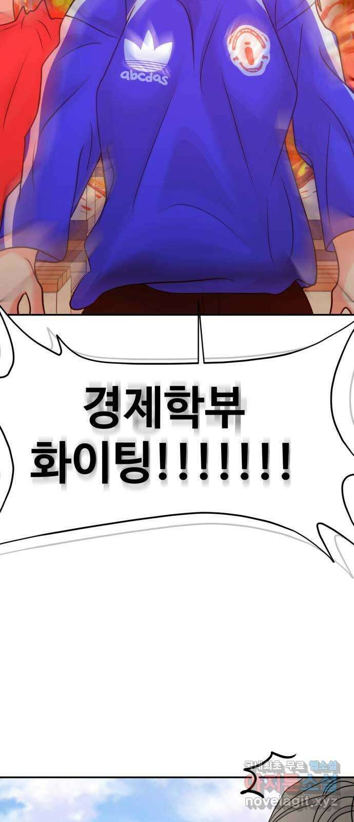 대충 캠퍼스로맨스임 59화 2