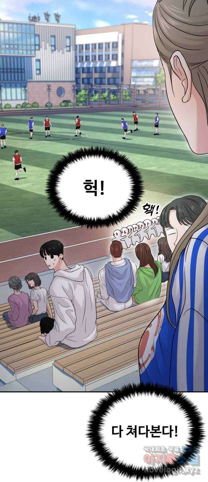 대충 캠퍼스로맨스임 59화 3